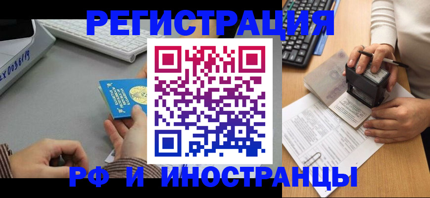 временная регистрация законно в Магнитогорске