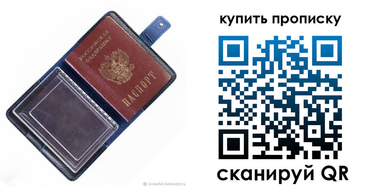 временная регистрация адрес в Магнитогорске