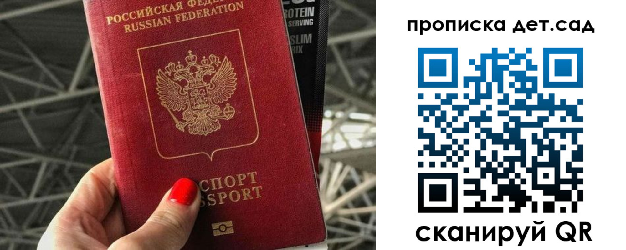 прописка для школы в Магнитогорске