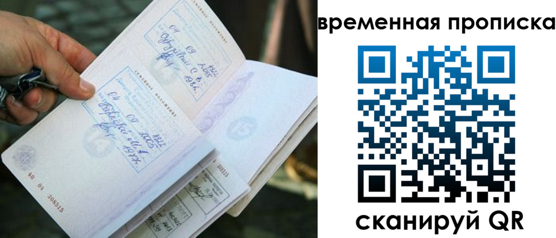пропишу в квартире в Магнитогорске