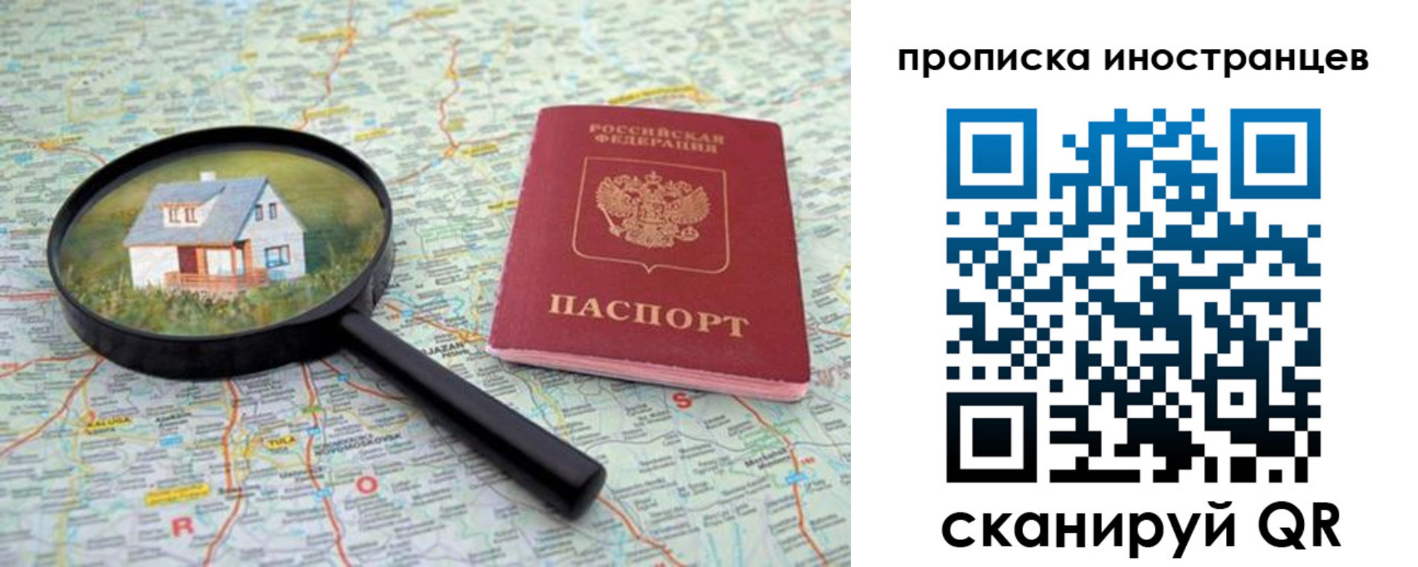 временная регистрация надежно в Магнитогорске
