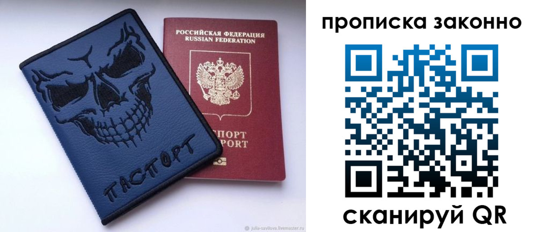 временная регистрация поиск в Магнитогорске
