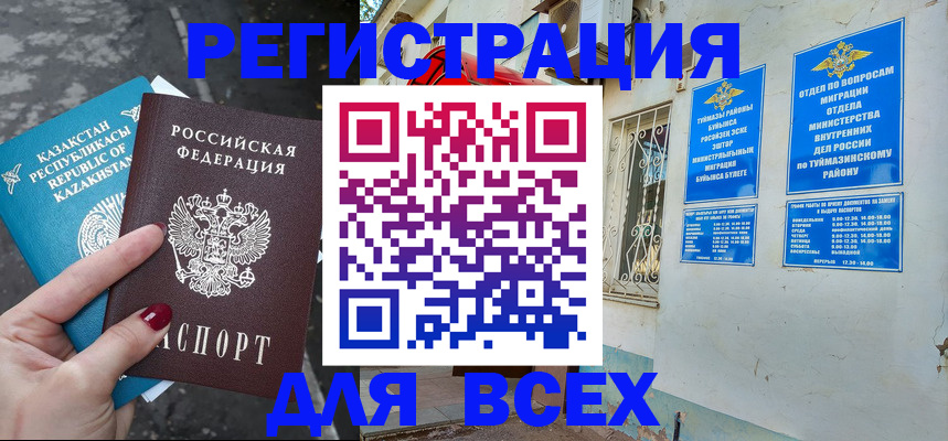 прописка поиск в Магнитогорске