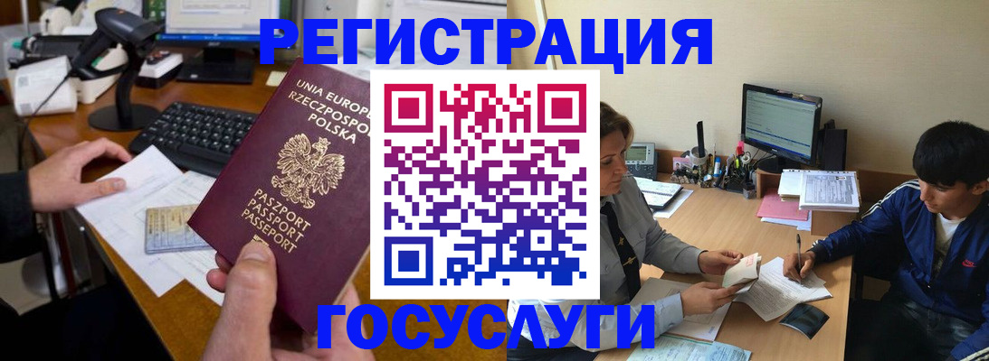 временная регистрация купить в Магнитогорске
