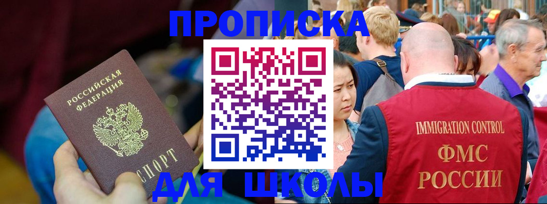 временная регистрация 2025 в Магнитогорске