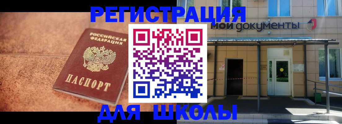 прописка от собственника в Магнитогорске