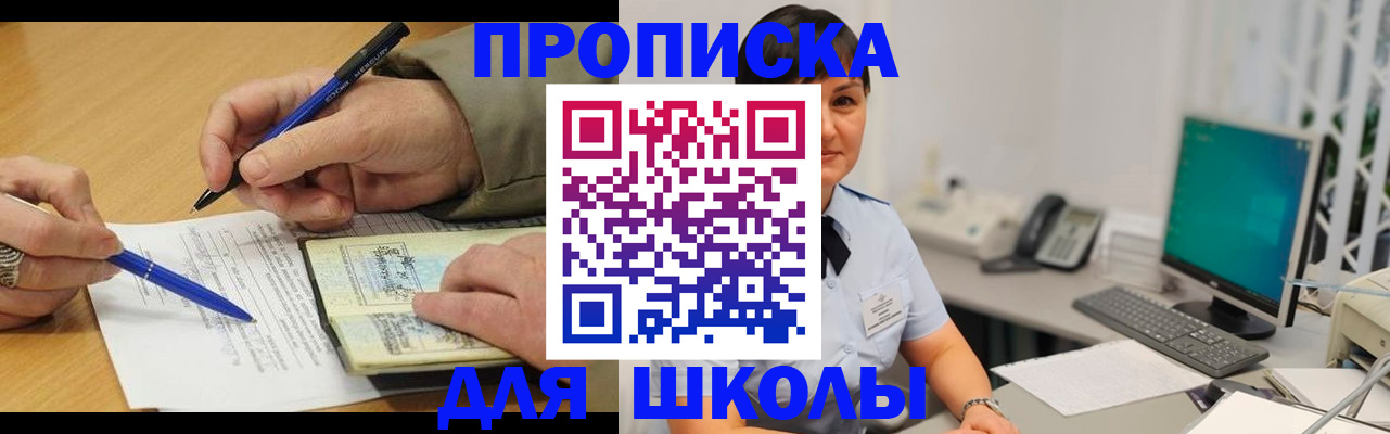 временная регистрация в Магнитогорске