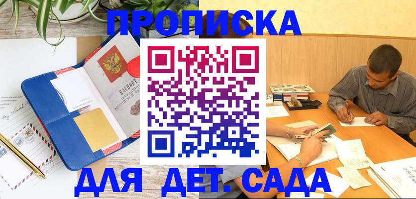 прописка для военкомата в Магнитогорске