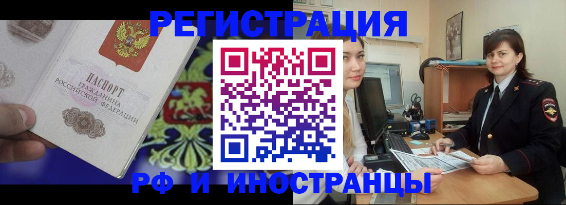 прописка для кредита в Магнитогорске