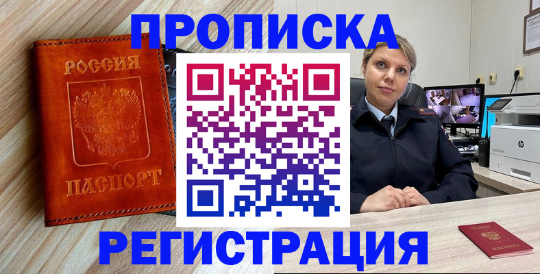 прописка для школы в Магнитогорске