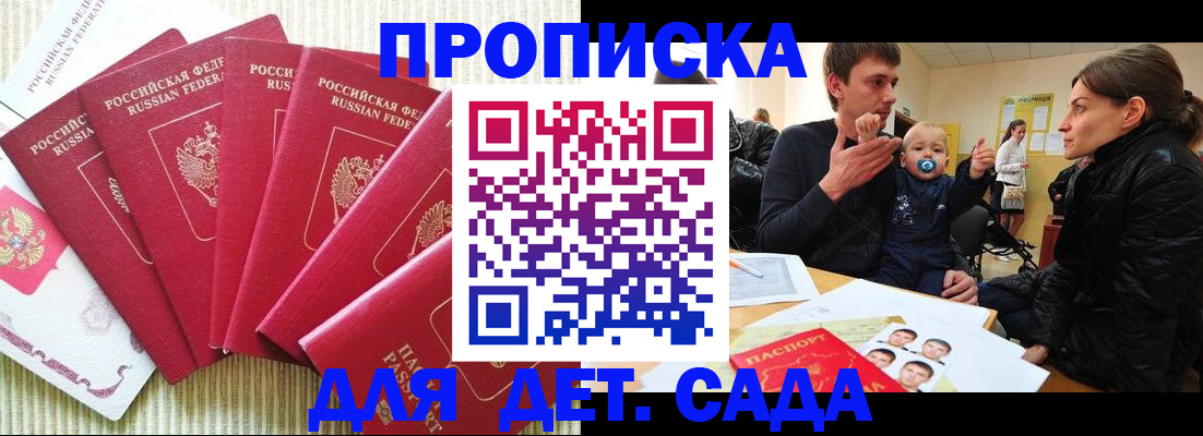 найти адрес прописки в Магнитогорске
