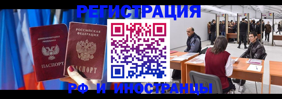 прописка иностранных граждан в Магнитогорске