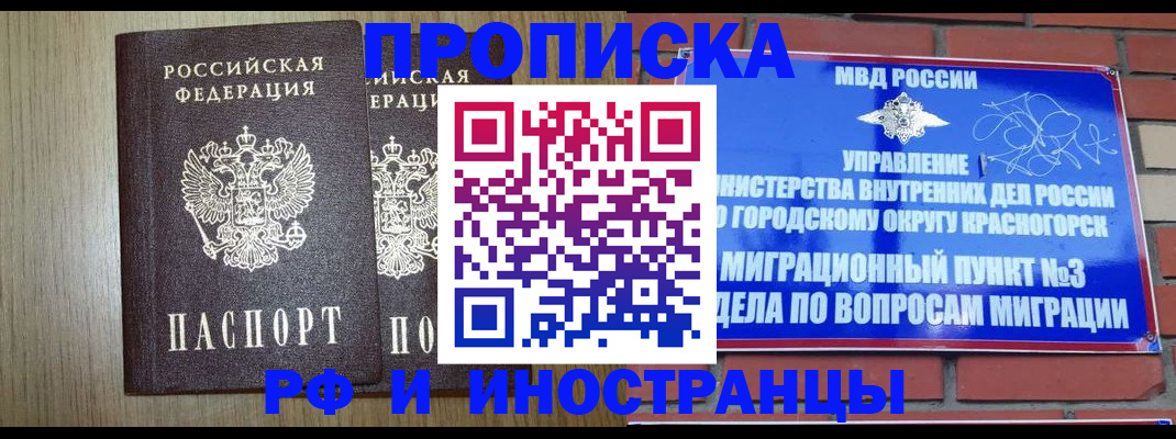 временная регистрация 2025 в Магнитогорске
